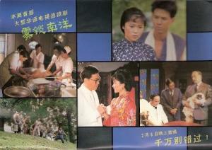 《雾锁南洋》剧照
