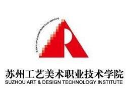 苏州工艺美术职业技术学院(图1) 苏州工艺美术职业技术学院(图1)
