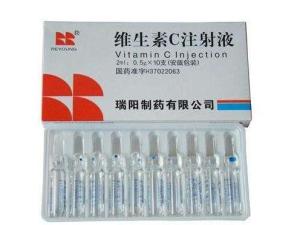 维生素C注射液