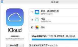 icloud