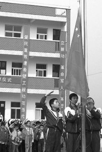 罗山县铁铺乡中心小学