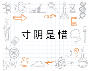 时间表示什么含义 300