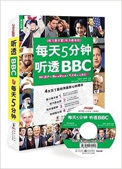 每日英语听读书籍 0