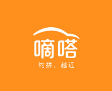 嘀嗒出行