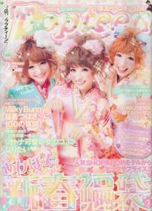 《Popteen》杂志封面