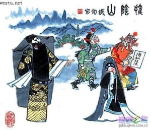 《探阴山》