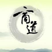 《商道》
