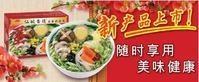 蔬菜面