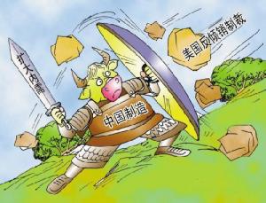 反倾销调查现象严重