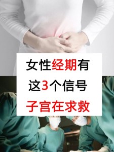 女性生理期