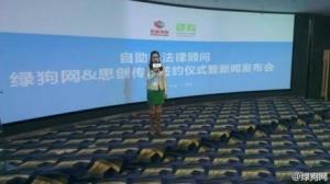 绿狗网进军河南郑州