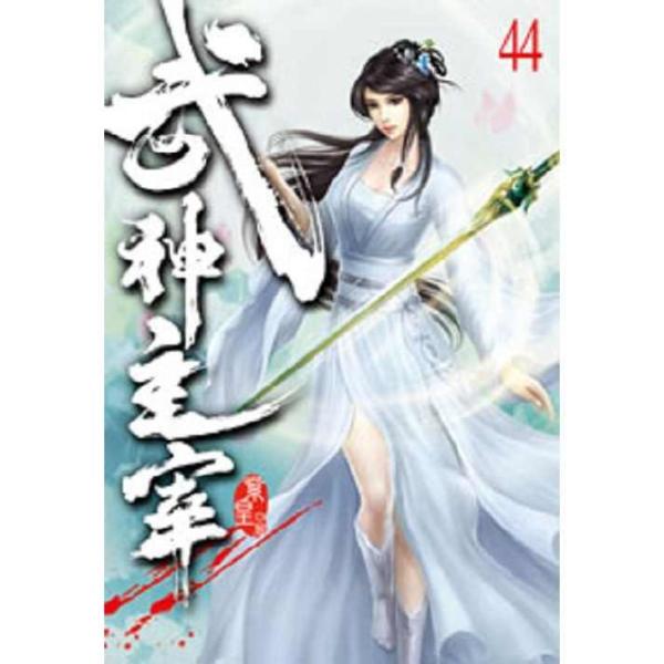 姬如月 武神主宰 中的女性角色 搜狗百科 姬如月 武神主宰 中的女性角色 搜狗百科