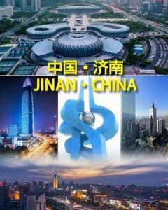 济南 搜狗百科