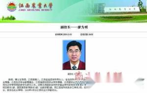廖为明