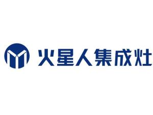 火星人集成灶