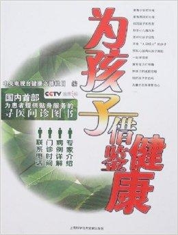 健康之路2023全集免费回看 0