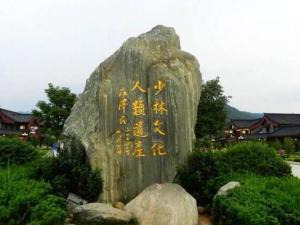 嵩山少林风景区