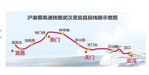 沪渝蓉高速铁路