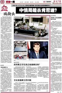 报刊报道