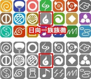 日向一族族徽