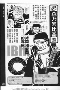 森乃伊比喜