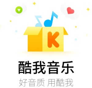 酷我音乐 酷我音乐