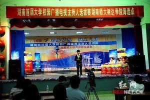 湖南师范大学树达学院