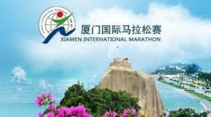 2012厦门国际马拉松赛