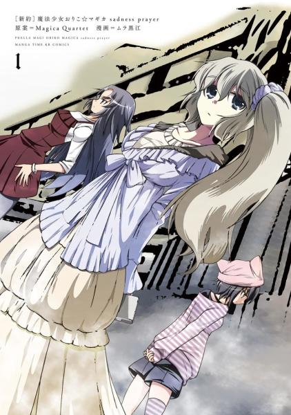 魔法少女小织 搜狗百科 魔法少女小织 搜狗百科