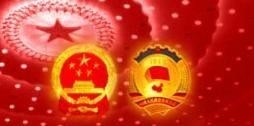 两会标志