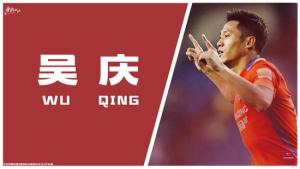 吴庆