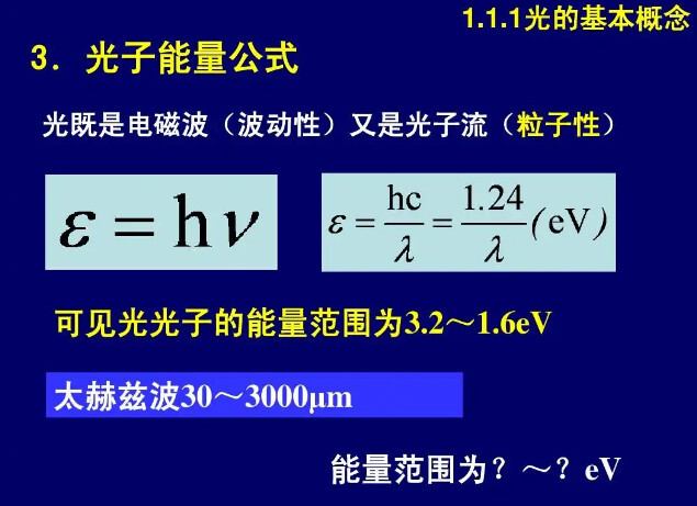 ev(能量单位)