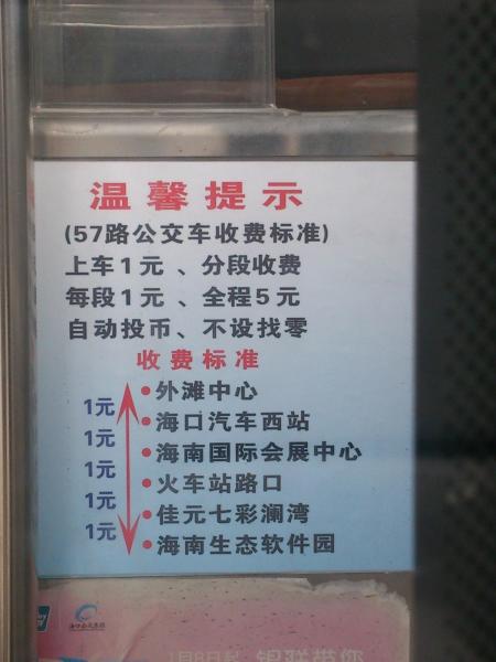 57路收费标准