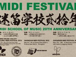 北京迷笛音乐学校