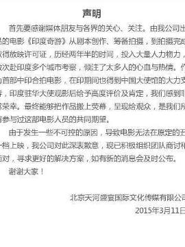 官方声明