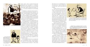 《卜劳恩画传》选页