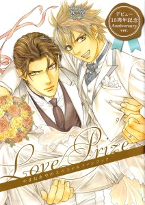 15周年纪念小册子 麻见vs秋仁