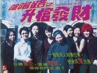 阴阳路之升官发财