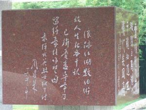 龙华烈士陵园风景 图集（2）