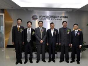 杭州叁点零易货交易所