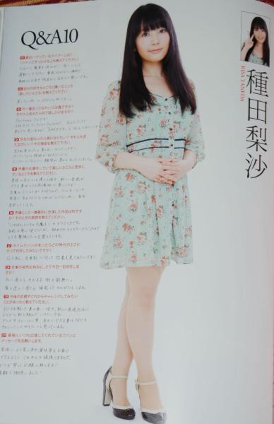 种田梨沙 搜狗百科 种田梨沙 搜狗百科
