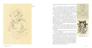 《卜劳恩画传》选页