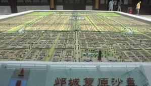邺城遗址 复原沙盘