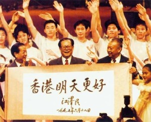 江泽民主席题词“香港明天更好”