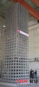 远大可建科技有限公司图册