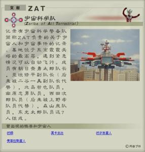 ZAT文献