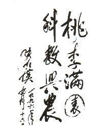 副省长张九汉题词