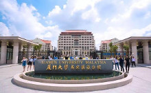厦门大学马来西亚分校
