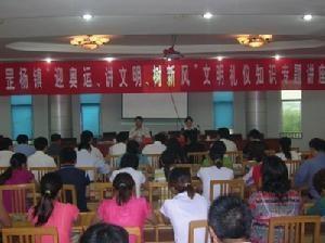 罡杨镇