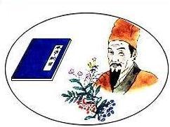 本草綱目與李時珍